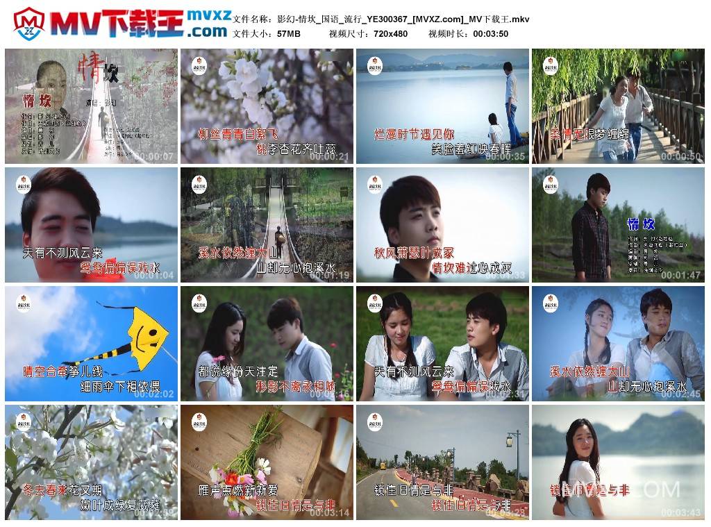 影幻-情坎_国语_流行_YE300367